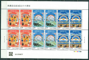 Китай, 2025, Тибет, малый лист